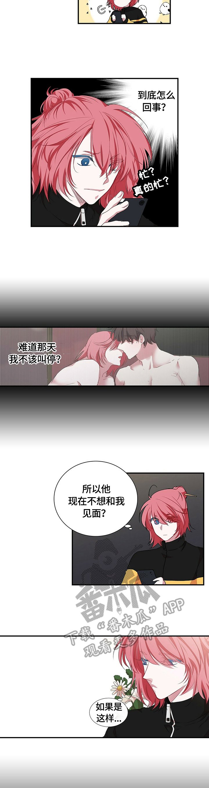第51章：消极内容