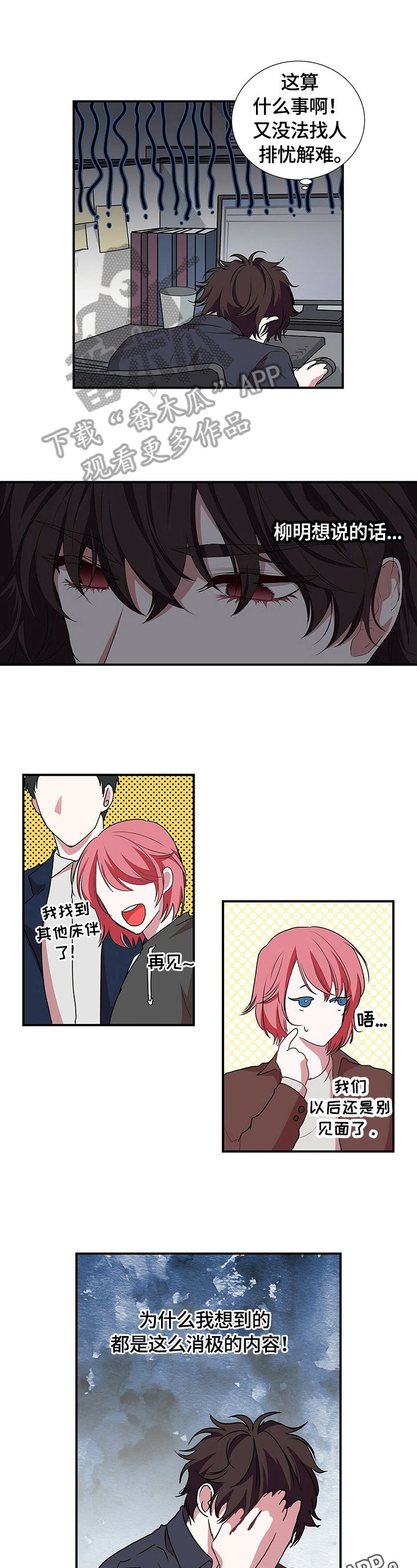 第51章：消极内容