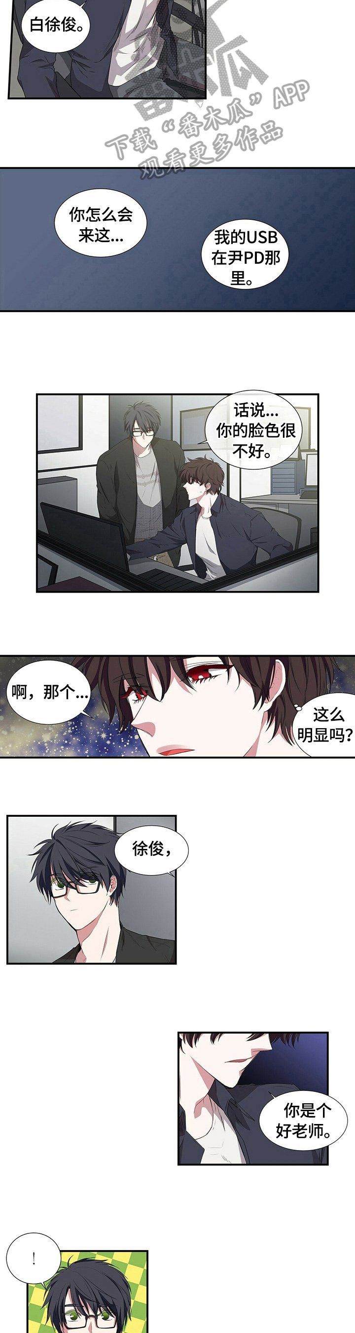第52章：倾述
