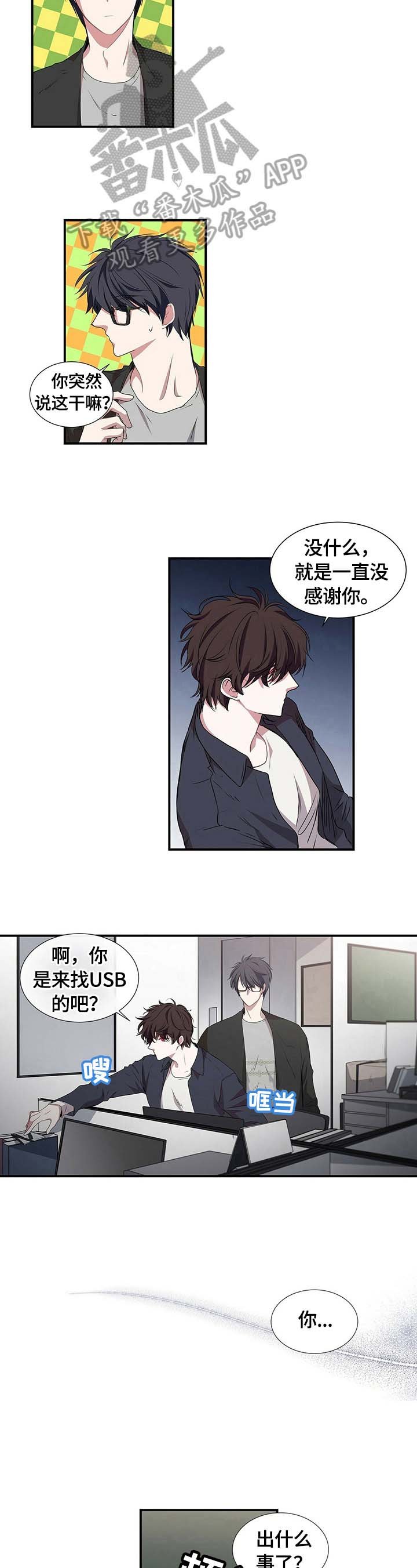 第52章：倾述