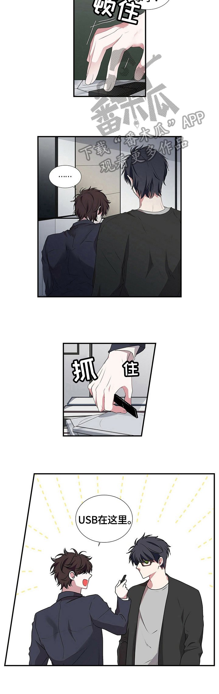 第52章：倾述