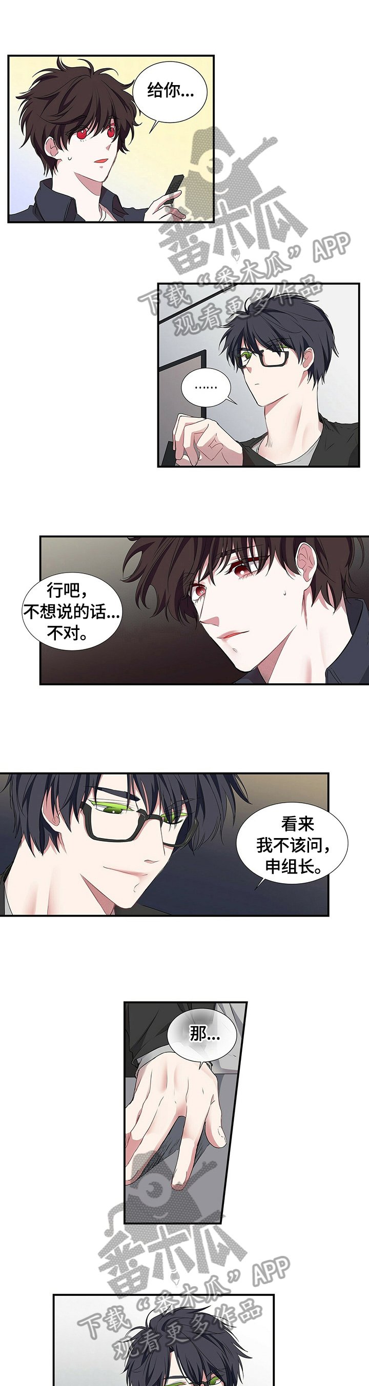 第52章：倾述