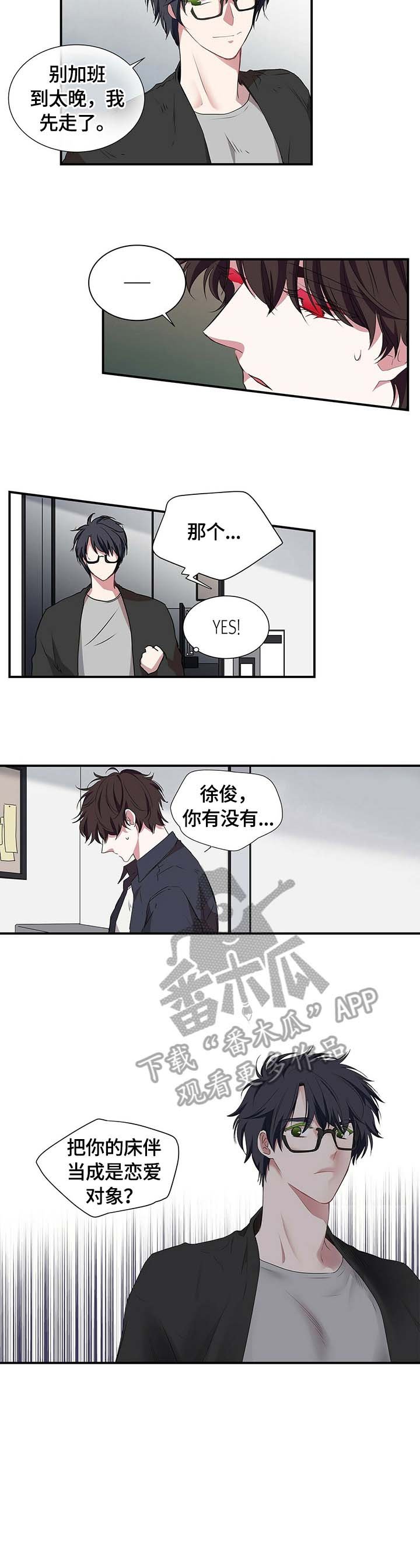第52章：倾述