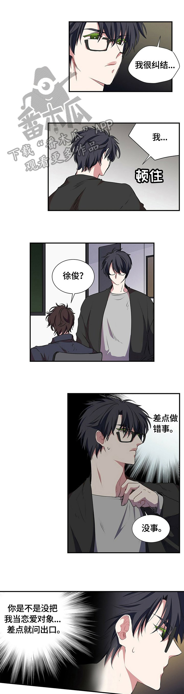 第53章：发现