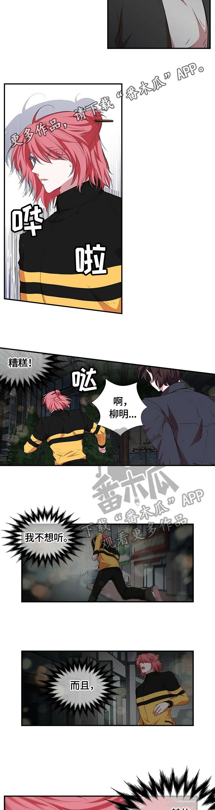 第54章：交谈