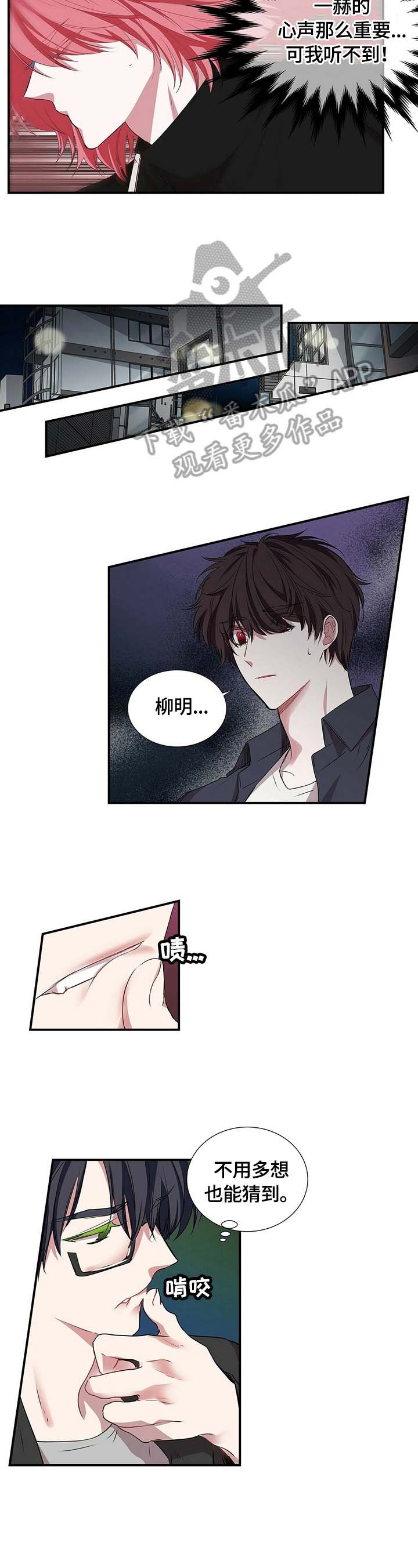 第54章：交谈