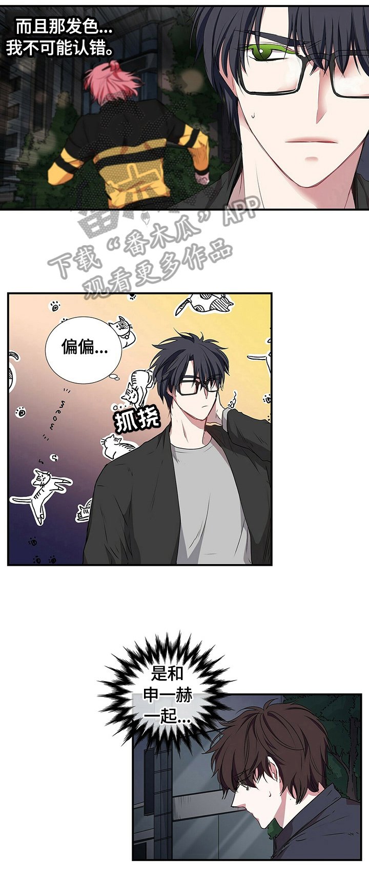 第54章：交谈