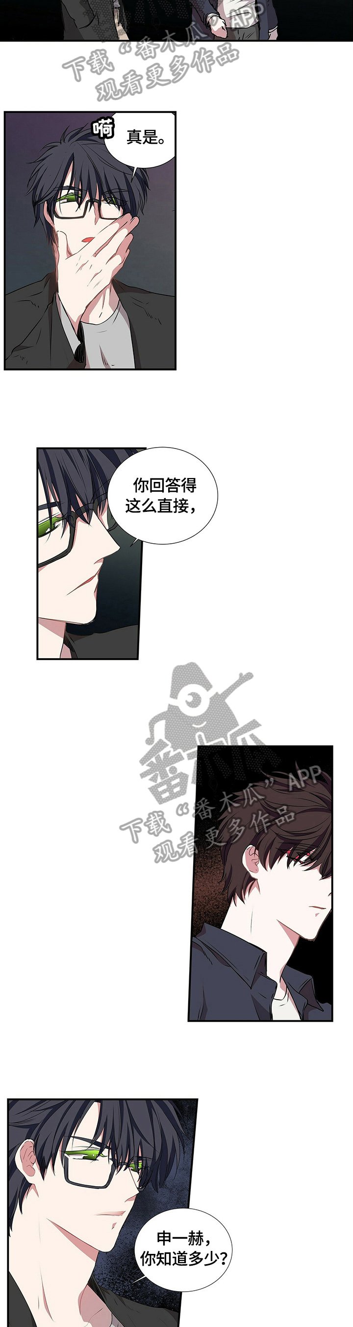 第54章：交谈