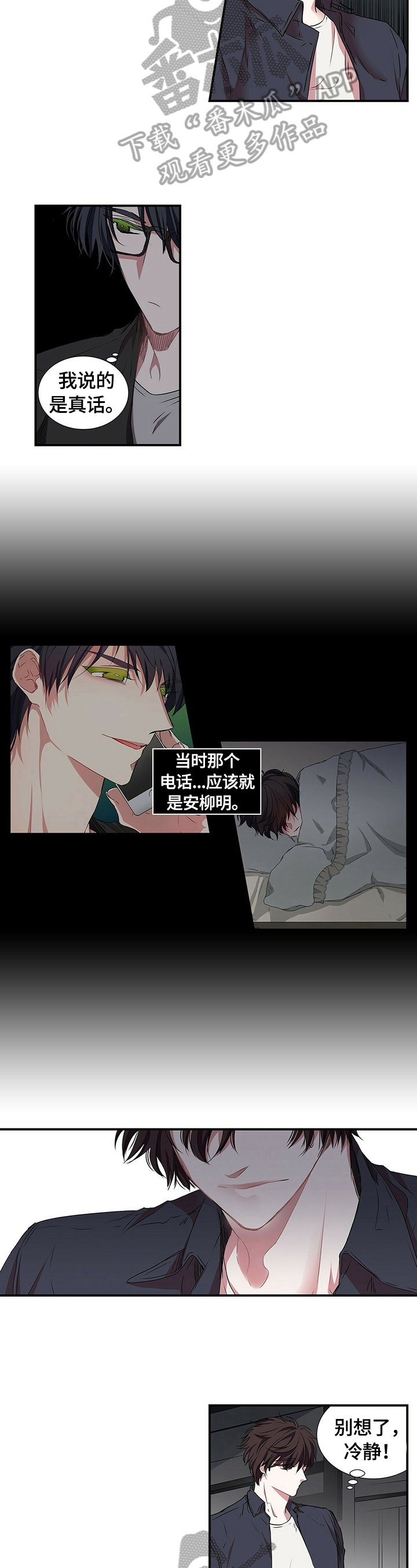 第55章：心乱