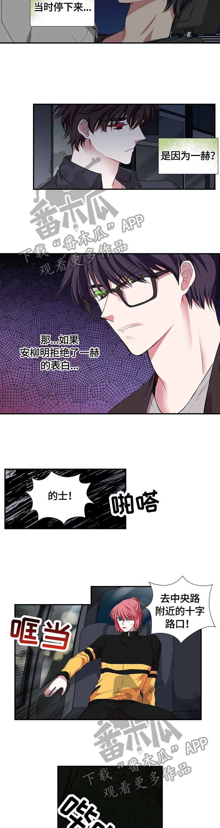 第55章：心乱