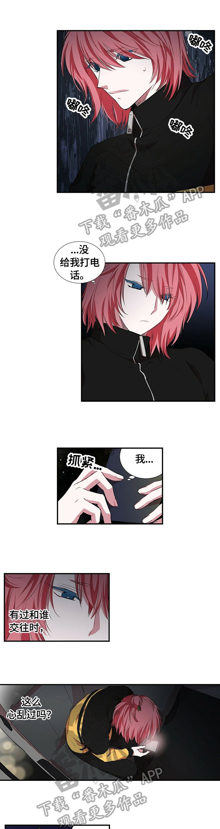 第55章：心乱