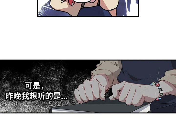 第56章：想听的东西