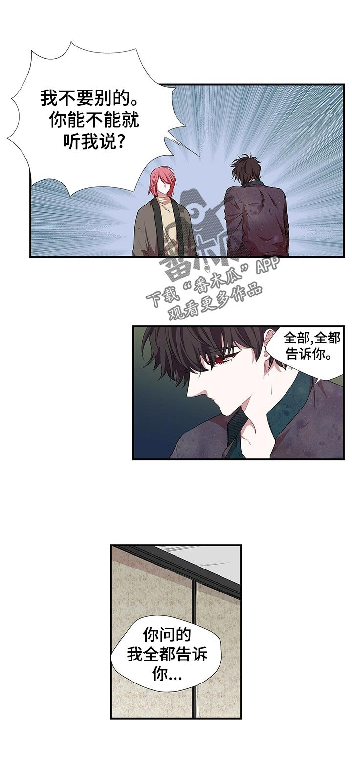 第57章：和谁？