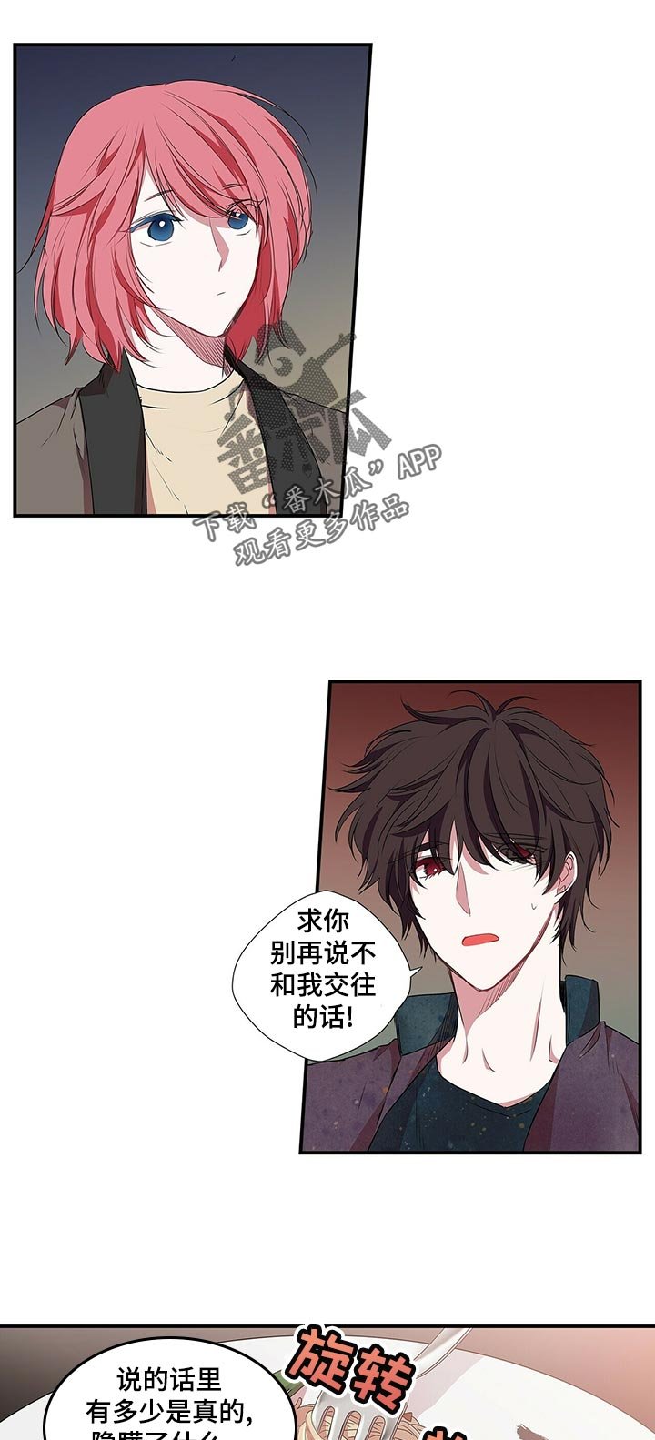 第57章：和谁？