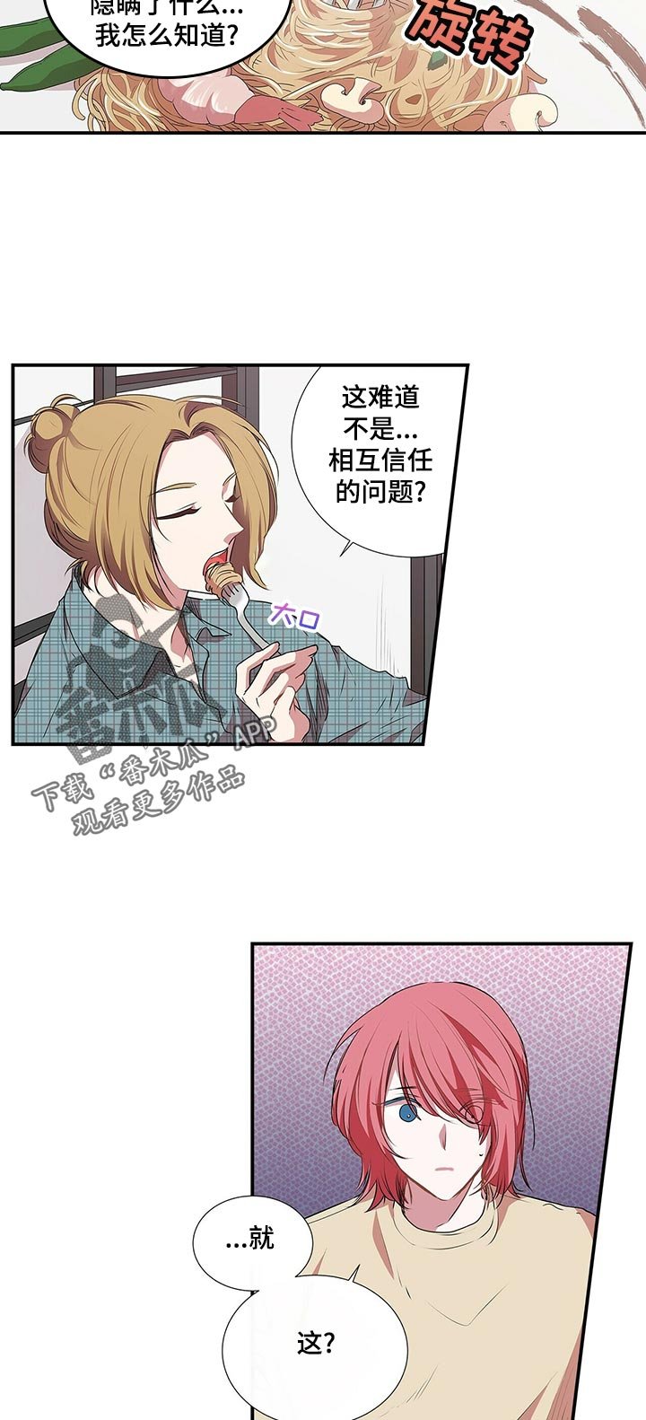 第57章：和谁？