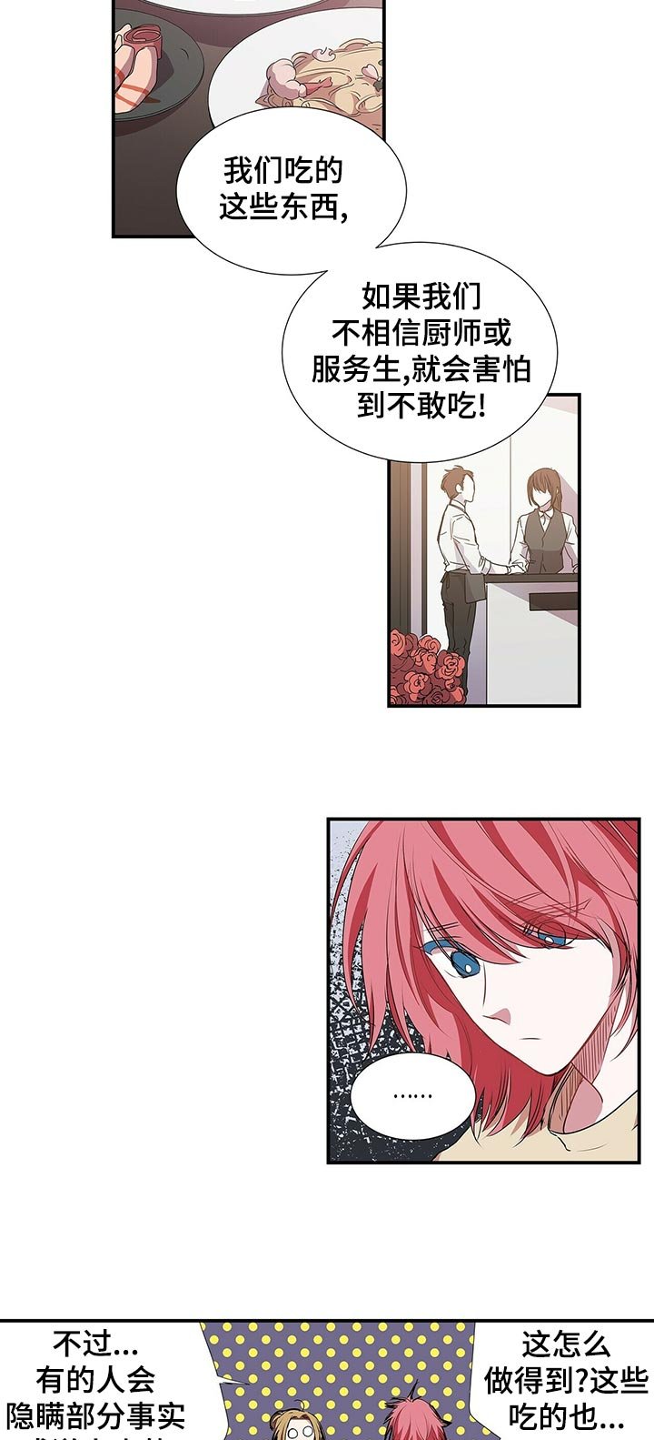 第57章：和谁？