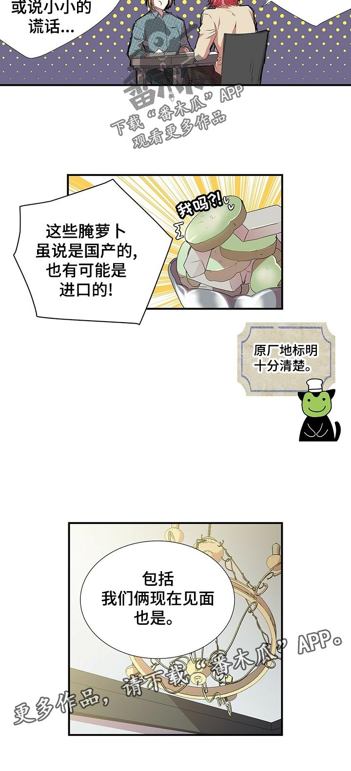 第57章：和谁？
