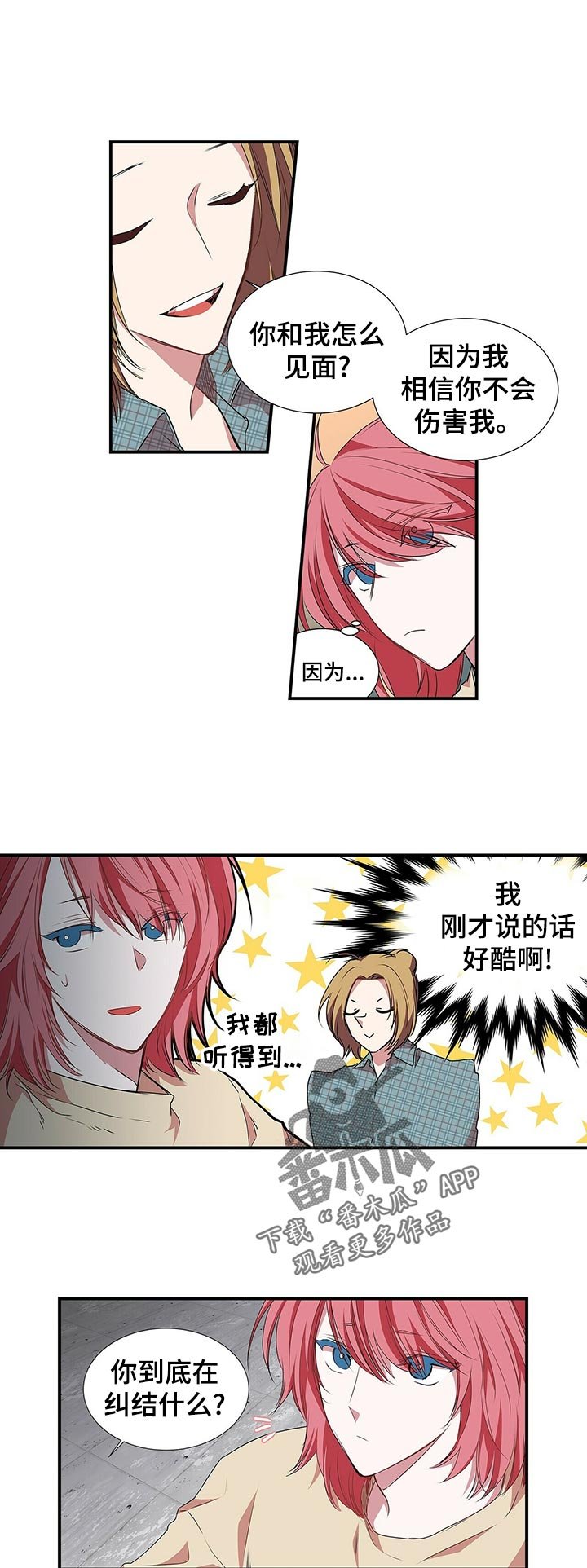 第57章：和谁？