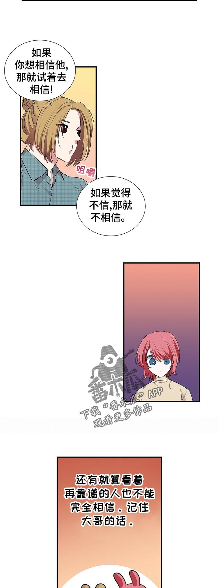 第57章：和谁？