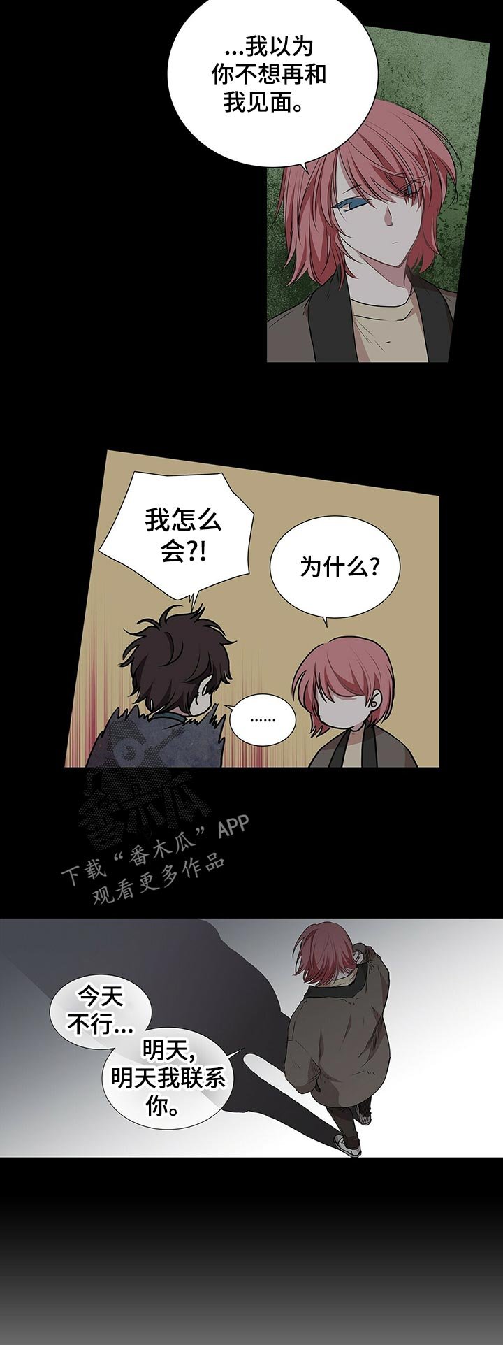 第57章：和谁？