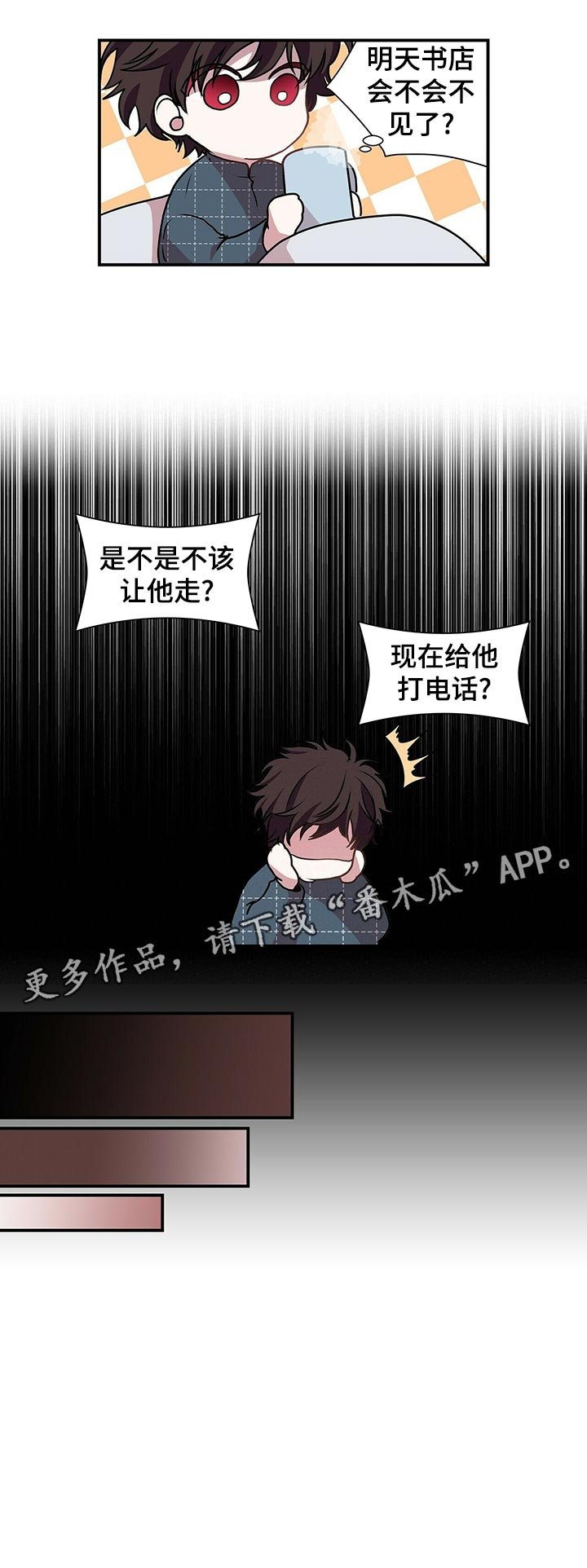 第57章：和谁？