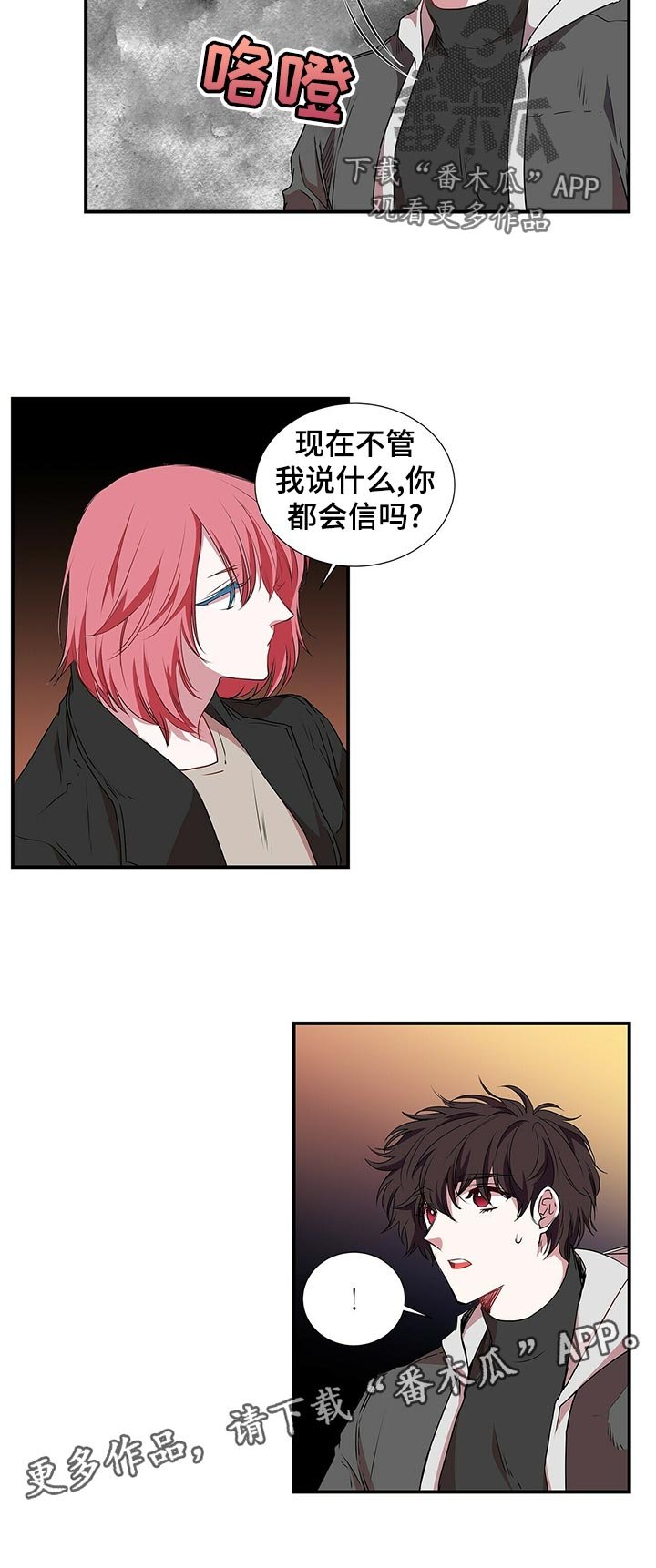 第58章： 不自觉