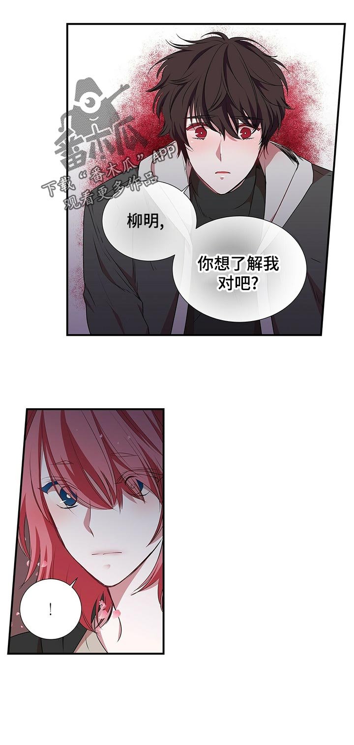 第59章：所以...