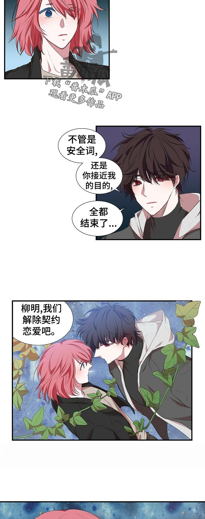 第59章：所以...