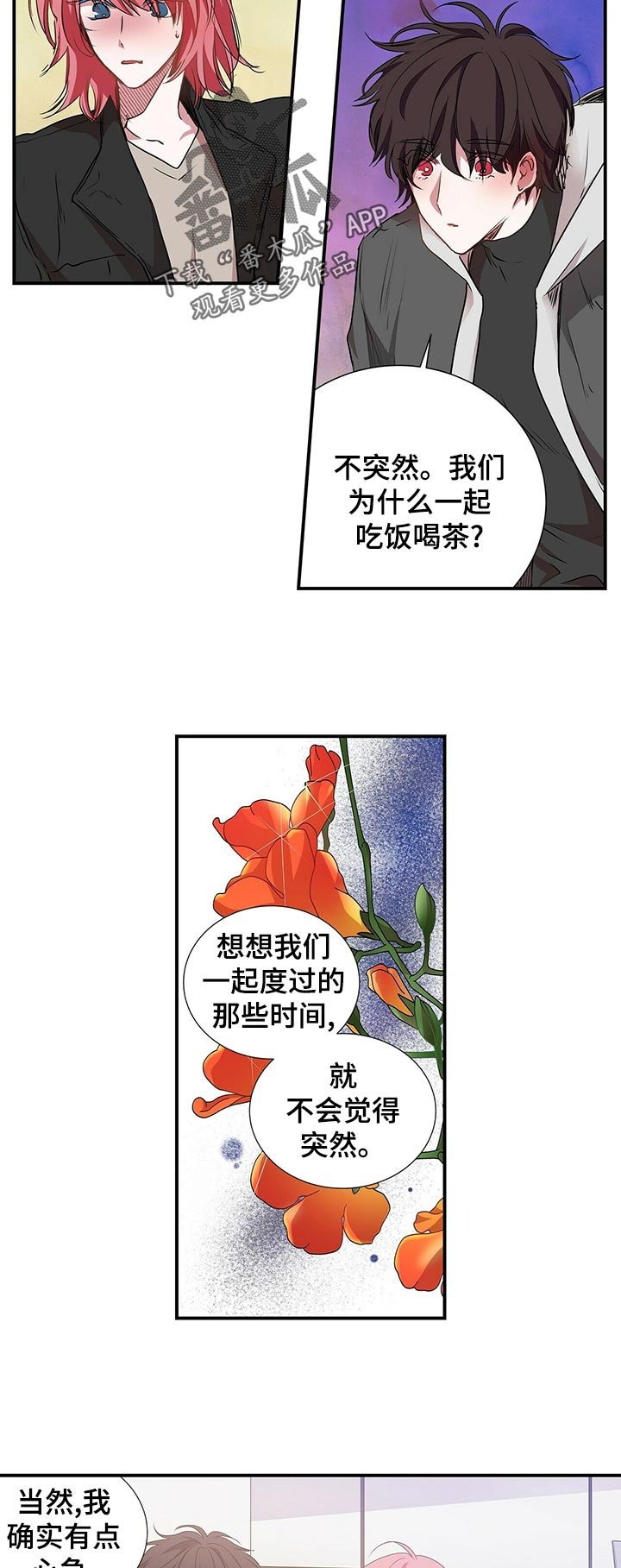 第59章：所以...