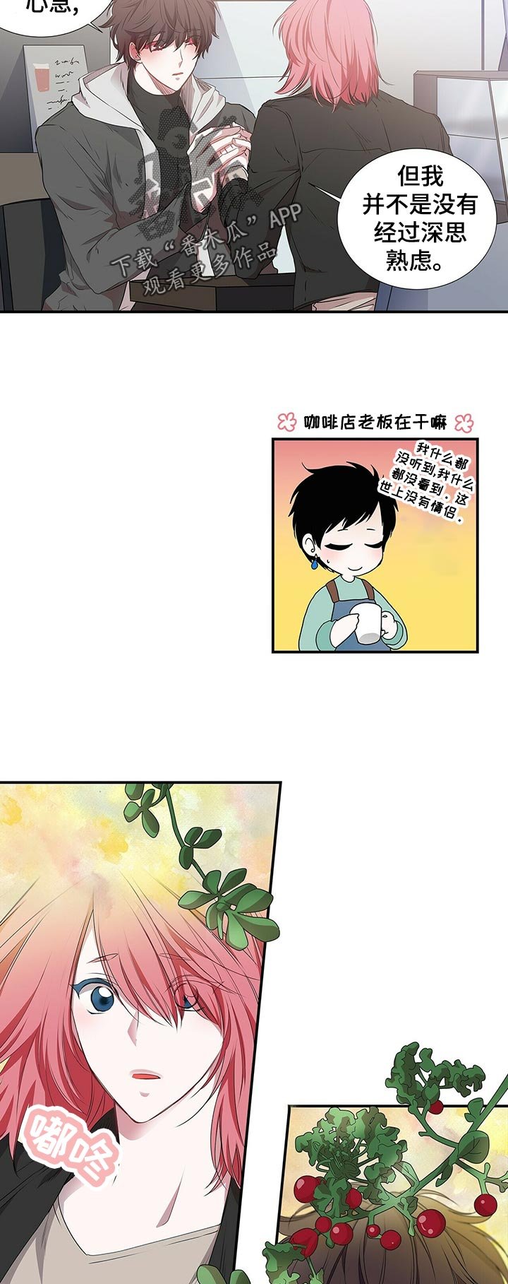 第59章：所以...