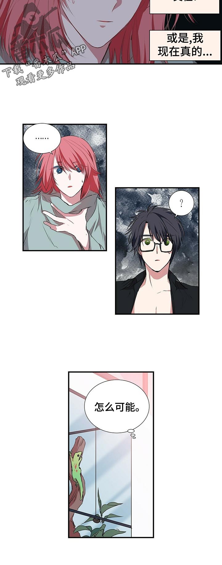 第62章：镜子里的我