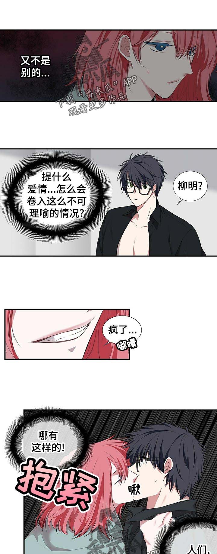 第62章：镜子里的我