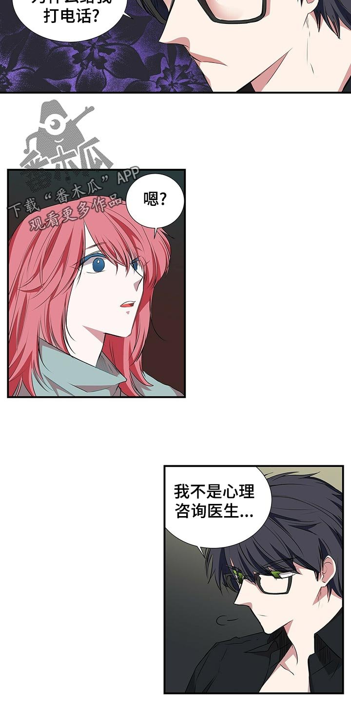 第63章： 不知情