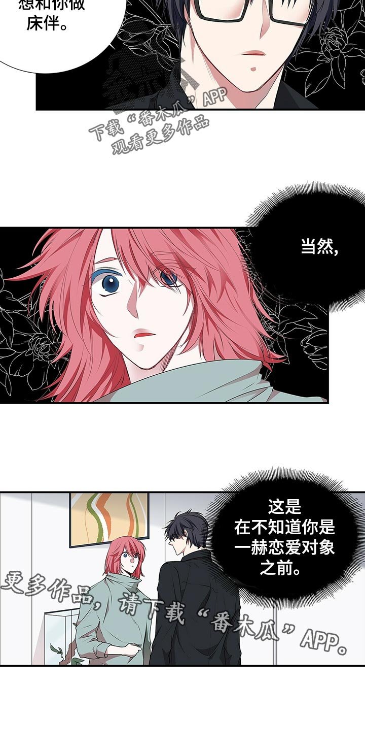第63章： 不知情