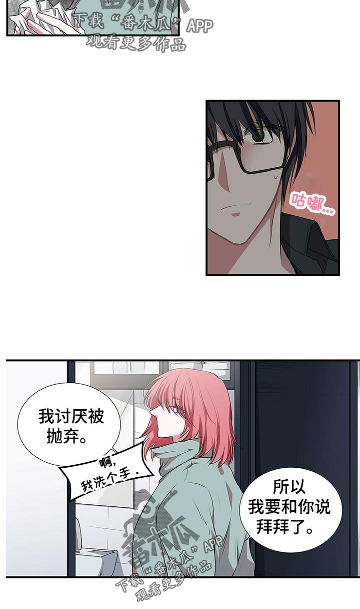 第64章：拜拜