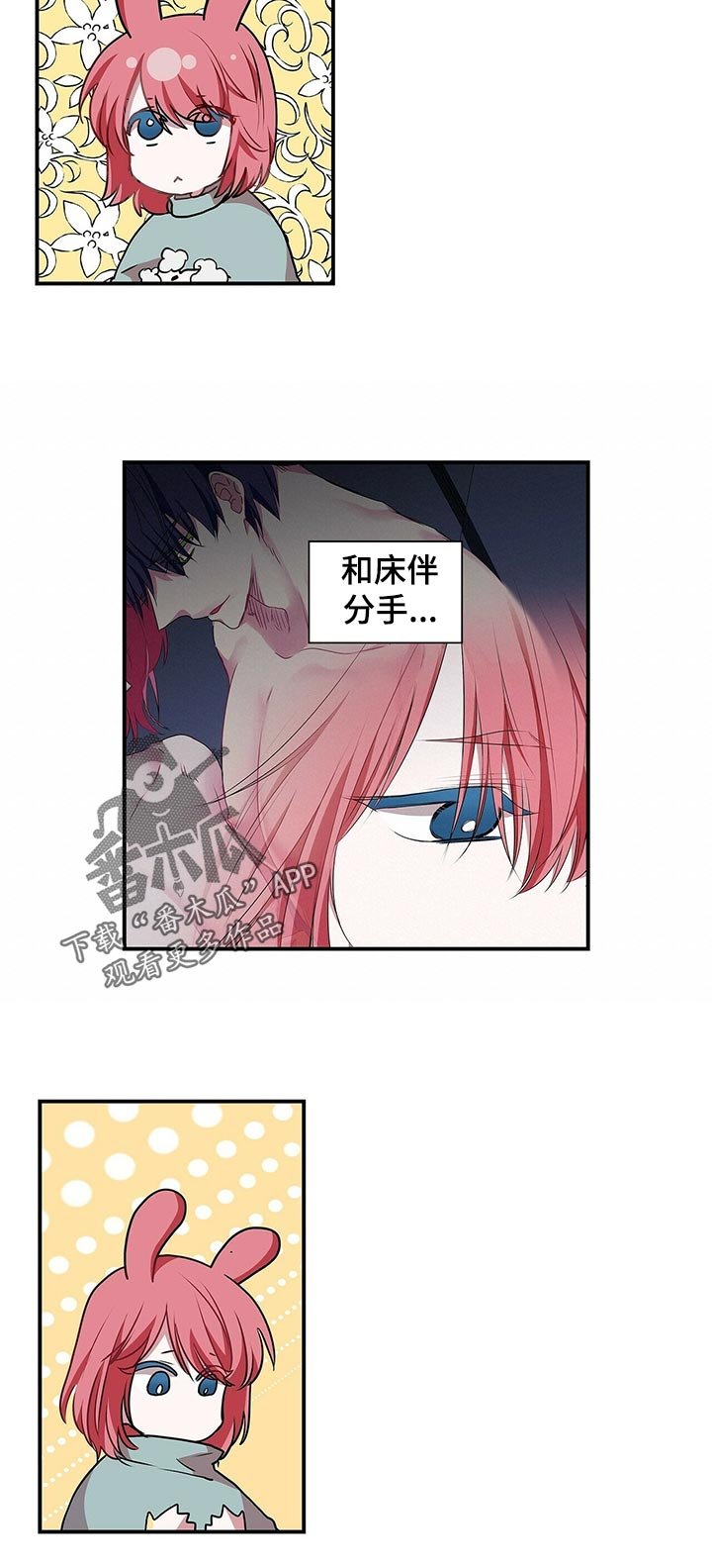 第65章：想当面问你