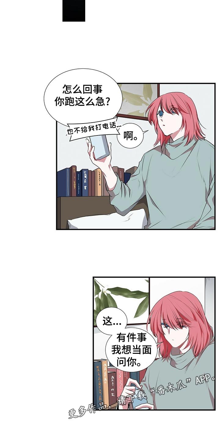 第65章：想当面问你