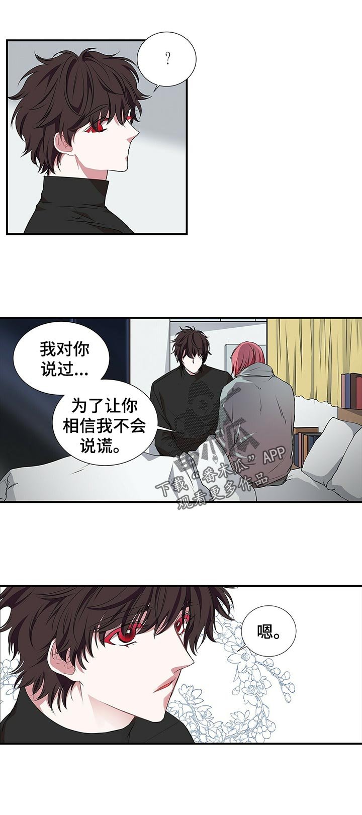 第66章：痕迹