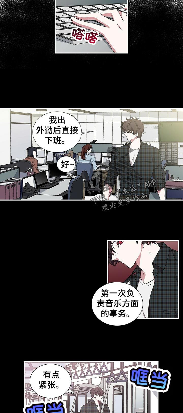 第66章：痕迹
