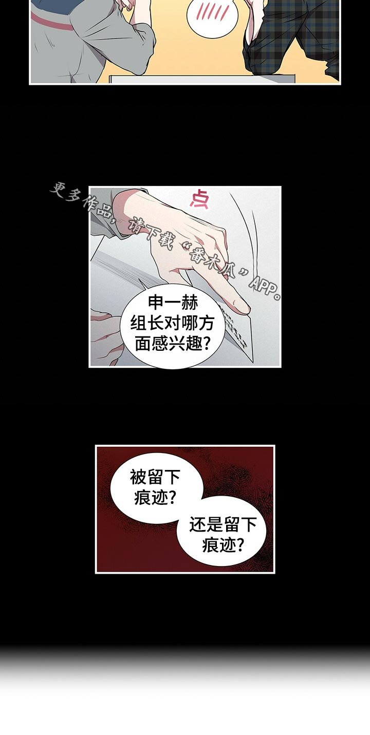 第66章：痕迹