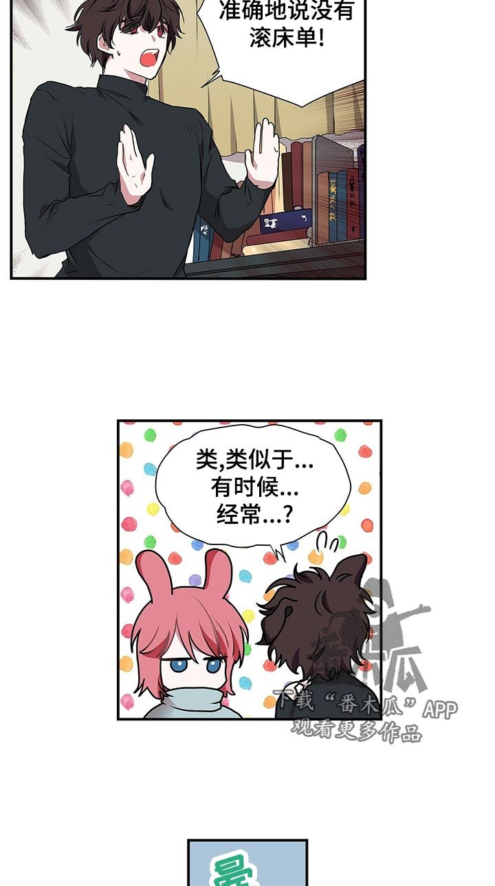 第67章：心动
