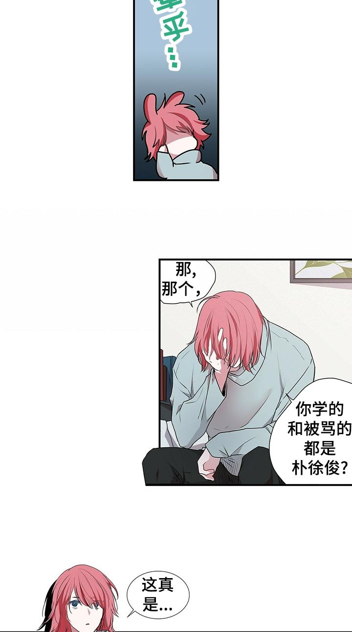 第67章：心动