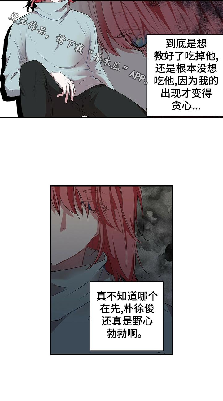 第67章：心动