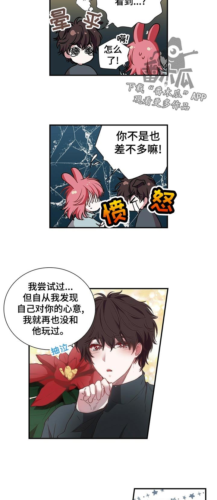 第67章：心动