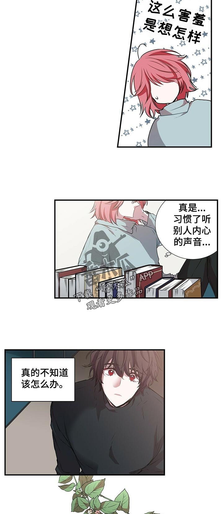 第67章：心动