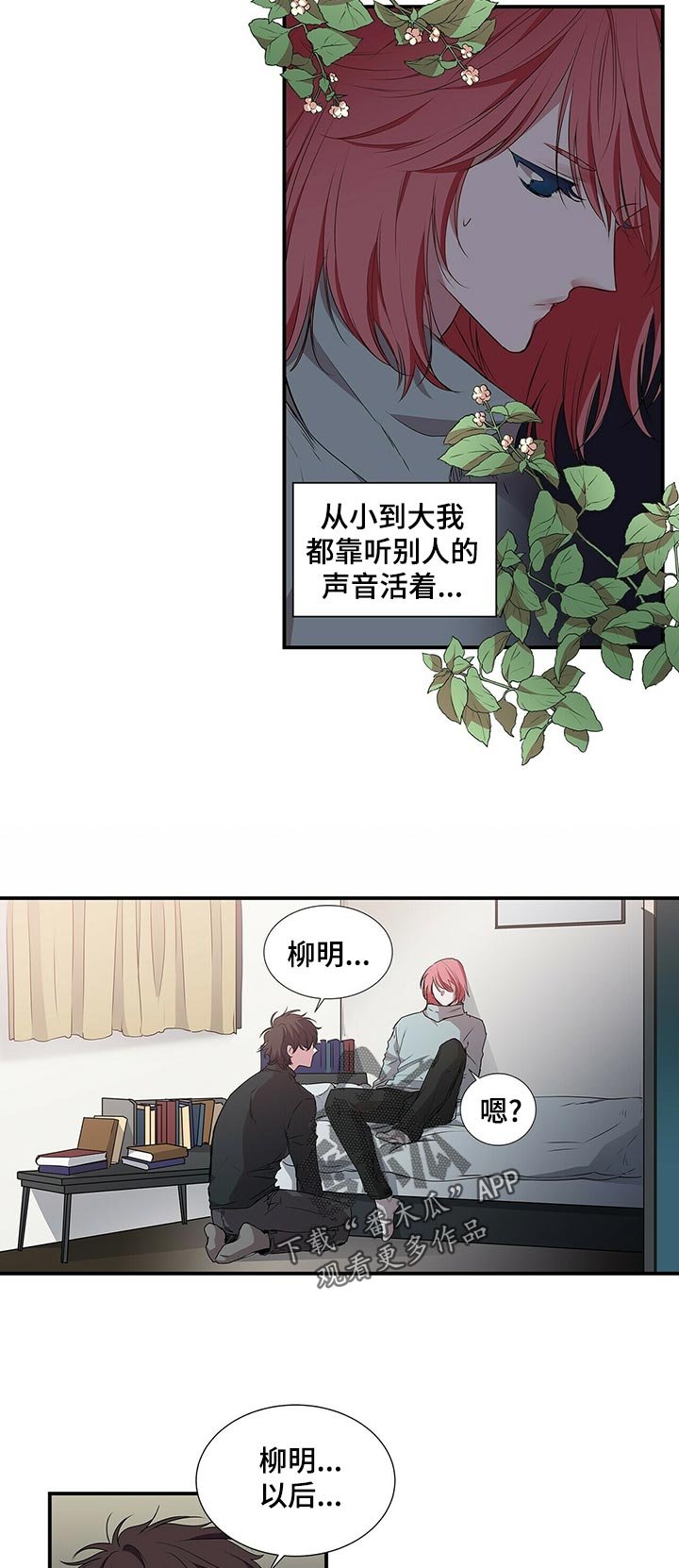 第67章：心动