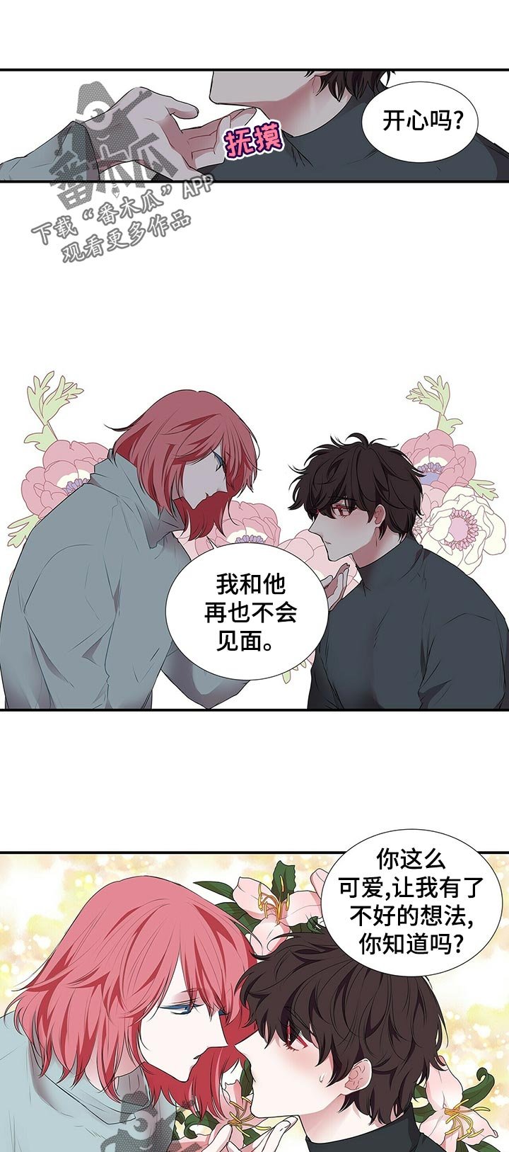 第68章：别装可爱了