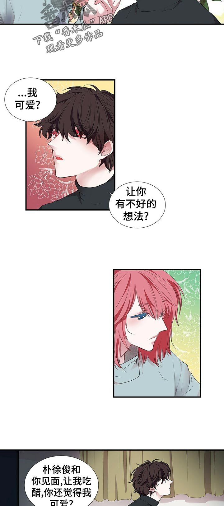 第68章：别装可爱了
