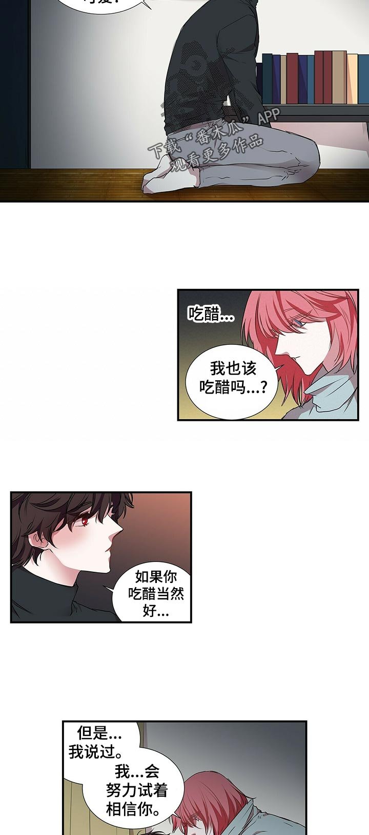 第68章：别装可爱了