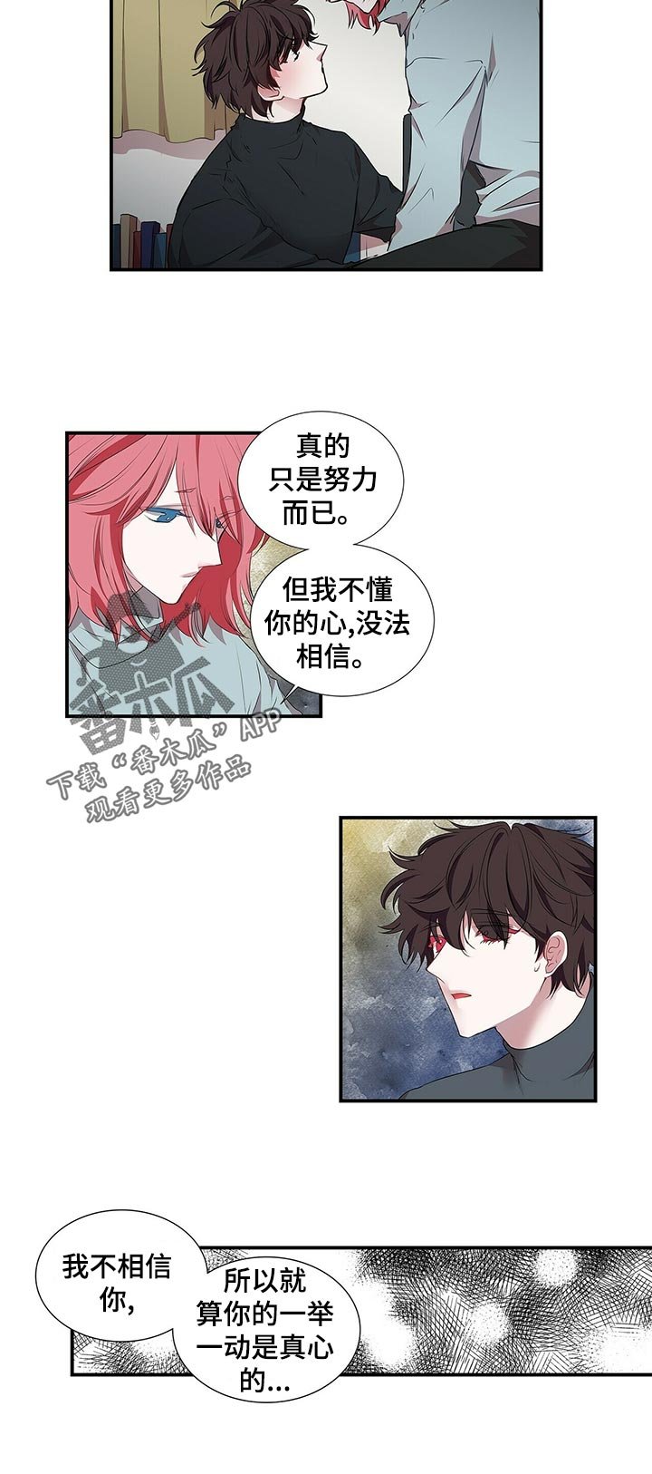 第68章：别装可爱了